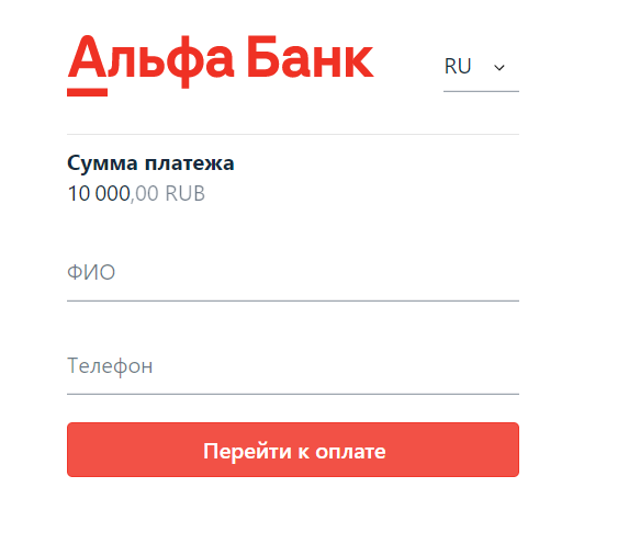 Https 1 payment ru. Стикер Альфа банк для оплаты.